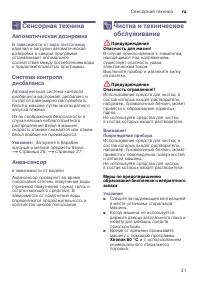 Страница 31