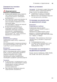 Страница 43