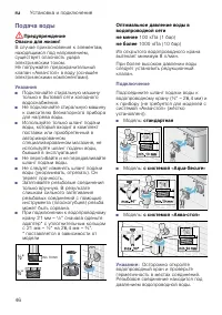 Страница 46