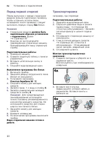 Страница 50