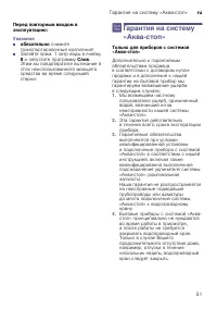 Страница 51