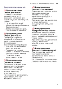 Страница 7
