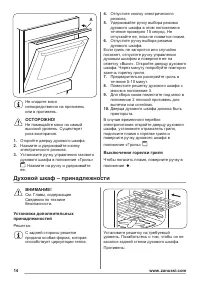 Страница 14