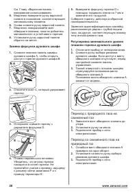 Страница 28
