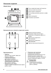 Страница 8