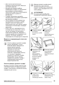 Страница 19