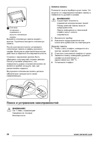Страница 20