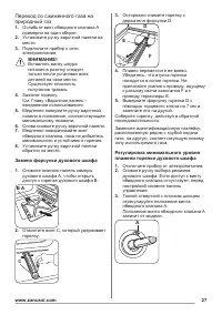 Страница 27
