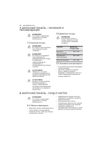 Страница 15