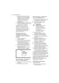 Страница 37