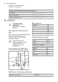 Страница 26