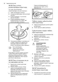 Страница 30