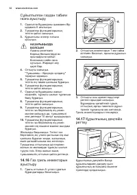 Страница 32