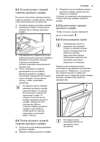 Страница 47