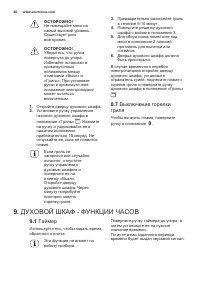 Страница 48