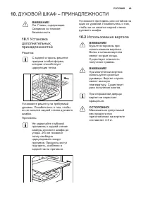 Страница 49