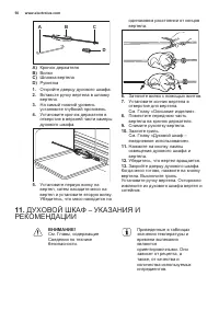 Страница 50