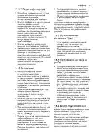 Страница 51