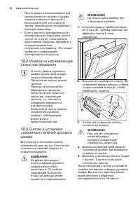 Страница 56