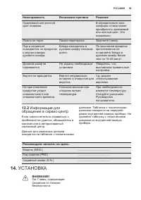 Страница 59
