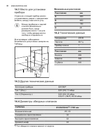 Страница 60