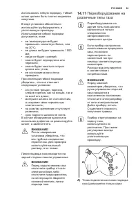 Страница 63