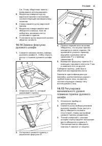 Страница 65
