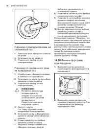 Страница 66