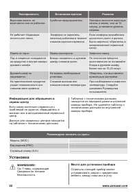 Страница 22