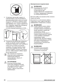 Страница 24