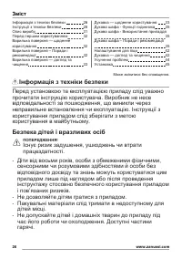 Страница 26