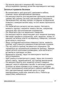 Страница 27