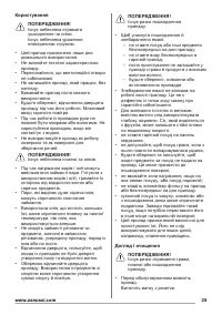 Страница 29