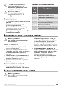 Страница 33