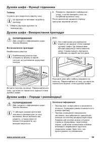 Страница 35