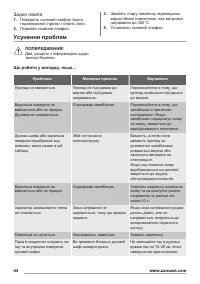 Страница 44