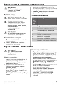 Страница 9