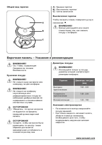 Страница 10