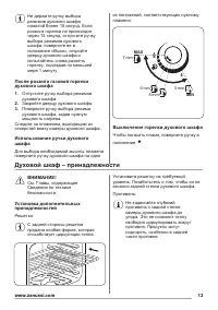 Страница 13