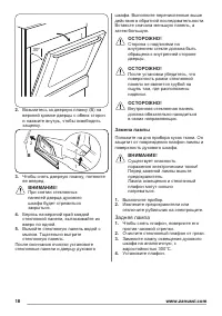 Страница 18