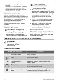 Страница 12