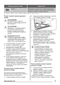 Страница 13