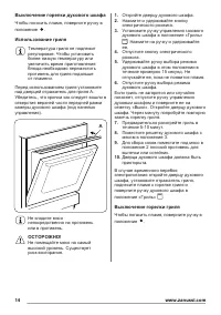 Страница 14