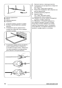 Страница 16