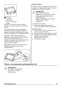 Страница 23