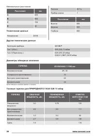 Страница 26