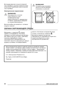Страница 32