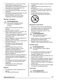 Страница 37