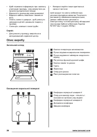 Страница 38