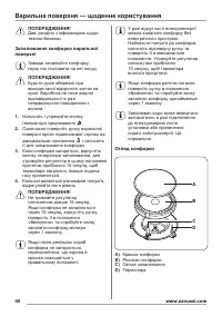 Страница 40